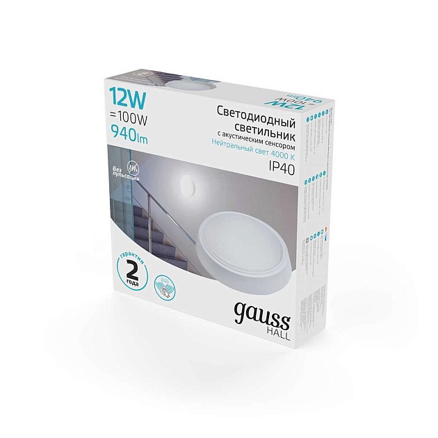 Настенно-потолочный светодиодный светильник Gauss Hall 193411212 изображение 10 Настенно-потолочный светодиодный светильник Gauss Hall 193411212 Фото № 10