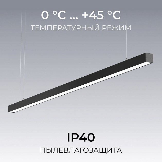 Подвесной линейный светодиодный светильник Apeyron Levia 30-41 Фото № 3