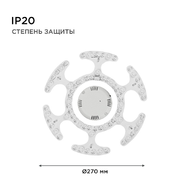 Светодиодный модуль Apeyron со встроенным драйвером 02-70 Фото № 7