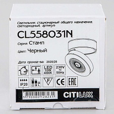 Светодиодный спот Citilux Стамп CL558031N 1