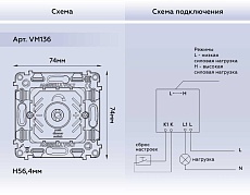 Диммер AMBRELLA VOLT VM136 2