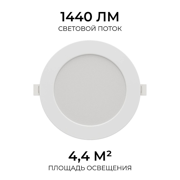 Встраиваемая светодиодная панель Apeyron 06-163 Фото № 9