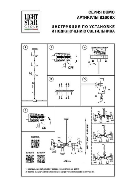 Подвесная люстра Lightstar Dumo 816087 Фото № 3