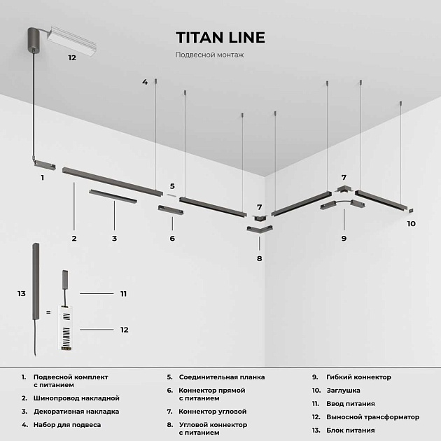 Подвесной комплект Elektrostandard Titan Line 85226/00 a069729 Фото № 3