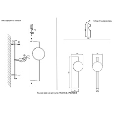 Бра Crystal Lux REGALO AP5W LED CHROME 1