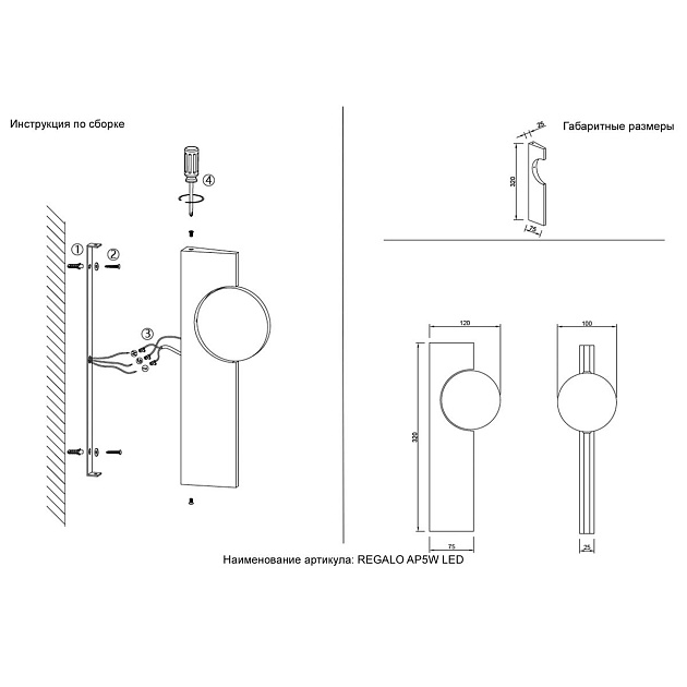 Бра Crystal Lux REGALO AP5W LED CHROME Фото № 2