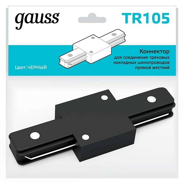 Коннектор прямой Gauss TR105 изображение 3 Коннектор прямой Gauss TR105 Фото № 3