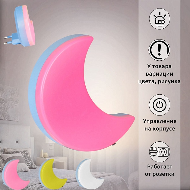 Ночник Reluce 03434-0.2-01 изображение 1 Ночник Reluce 03434-0.2-01 Фото № 1