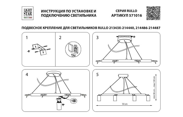 Основа для люстры Lightstar Rullo 571016 Фото № 2