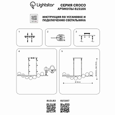 Подвесная люстра Lightstar Croco 815187 1
