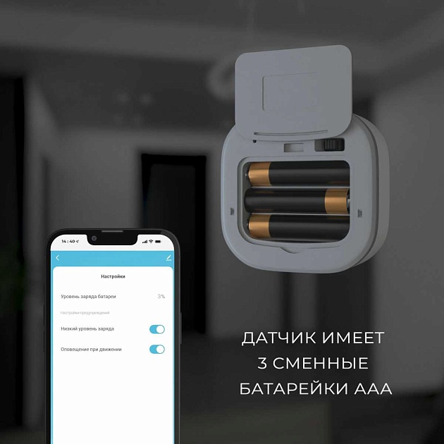 Датчик движения Elektrostandard (Умный дом) 76230/00 a060312 Фото № 7