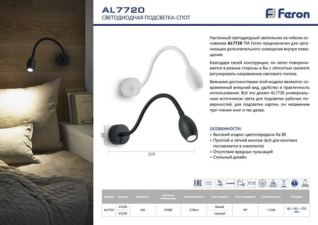 Бра Feron AL7720 41229 изображение 2 Бра Feron AL7720 41229 Фото № 2
