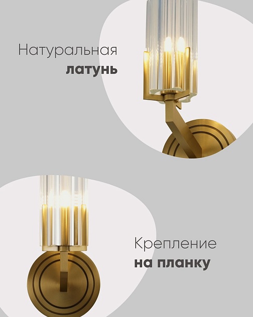 Бра Moderli Brass V11015-1W Фото № 3