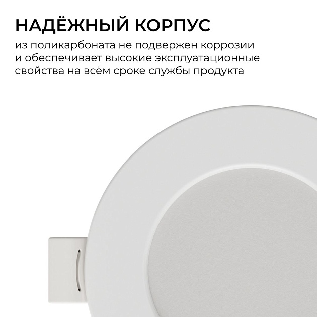Встраиваемая светодиодная панель Apeyron 06-160 Фото № 5