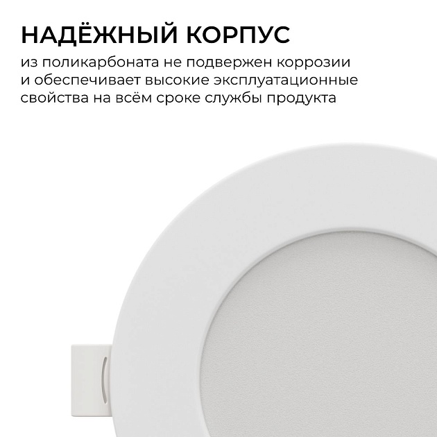 Встраиваемая светодиодная панель Apeyron 06-161 Фото № 5