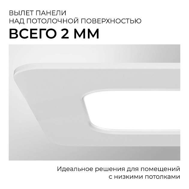 Встраиваемая светодиодная панель Apeyron 06-169 Фото № 8