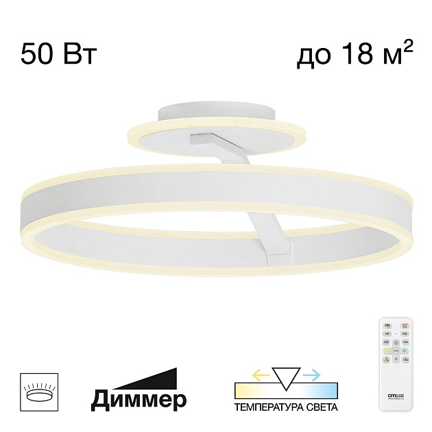 Потолочная светодиодная люстра Citilux Дуэт CL719740 Фото № 1