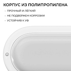 Светильник светодиодный герметичный OGM О28-07 5