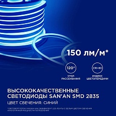 Светодиодный неон Apeyron 5,5Вт/м smd2835 120д/м 17-35 3