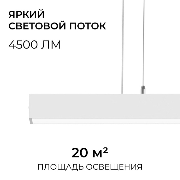 Подвесной линейный светодиодный светильник Apeyron Levia 30-44 Фото № 10