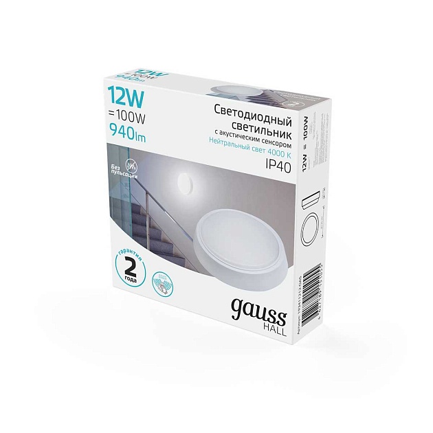 Настенно-потолочный светодиодный светильник Gauss Hall 193411212 изображение 13 Настенно-потолочный светодиодный светильник Gauss Hall 193411212 Фото № 13