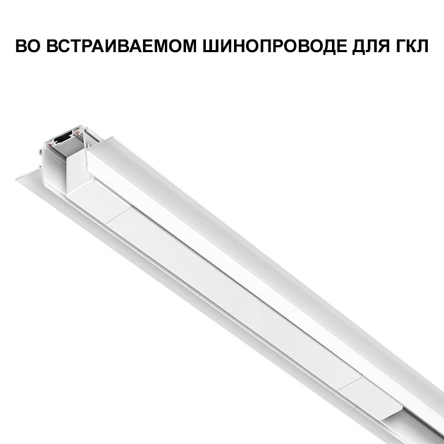 Драйвер для низковольтного шинопровода Novotech Drive Smal 359069 изображение 4 Драйвер для низковольтного шинопровода Novotech Drive Smal 359069 Фото № 4