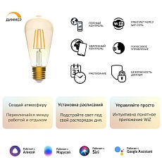 Лампа светодиодная диммируемая филаментная Gauss Smart Home Filament E27 7W 2500K золотистая 1290112 4