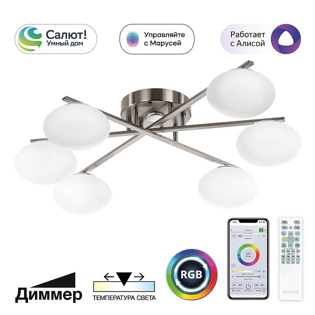 Потолочная светодиодная люстра Citilux Atman Smart CL226A161 Фото № 1