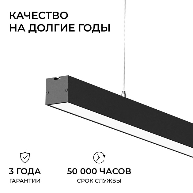 Подвесной линейный светодиодный светильник Apeyron Levia 30-41 Фото № 4