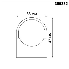 Крепление Novotech Konst Glat 359382 1
