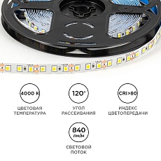 Светодиодная лента OGM 9,6W/m 120LED/m 2835SMD дневной белый 5M LSE-257 1