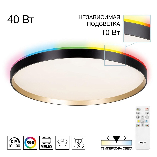 Светильник с пультом Citilux ETALON CL750501R изображение 1 Светильник с пультом Citilux ETALON CL750501R Фото № 1