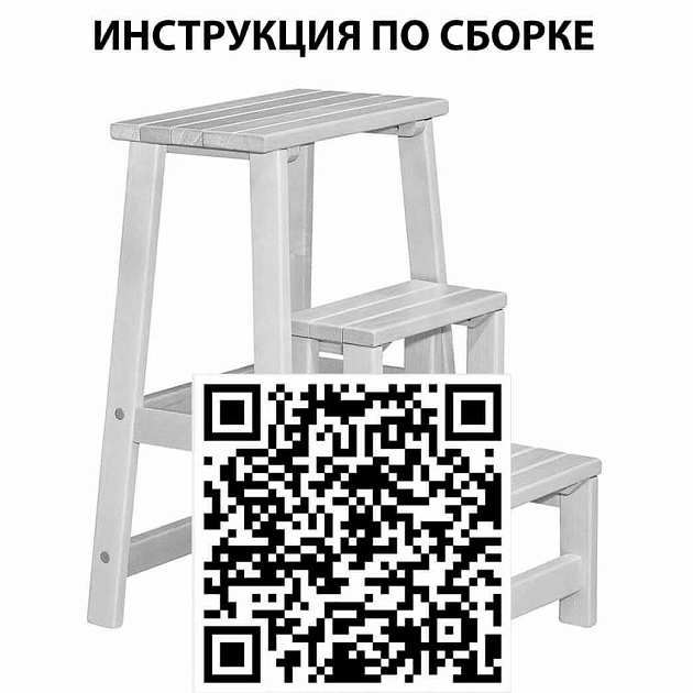 Стул-стремянка Мебелик 007577 Фото № 4