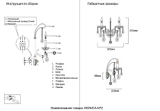 Бра Crystal Lux MONICA AP2 GOLD 1