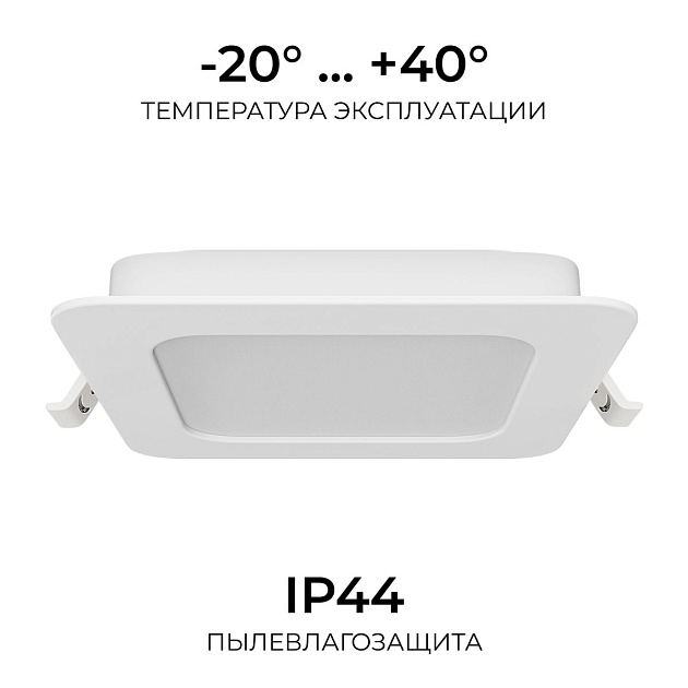 Встраиваемая светодиодная панель Apeyron 06-168 Фото № 6