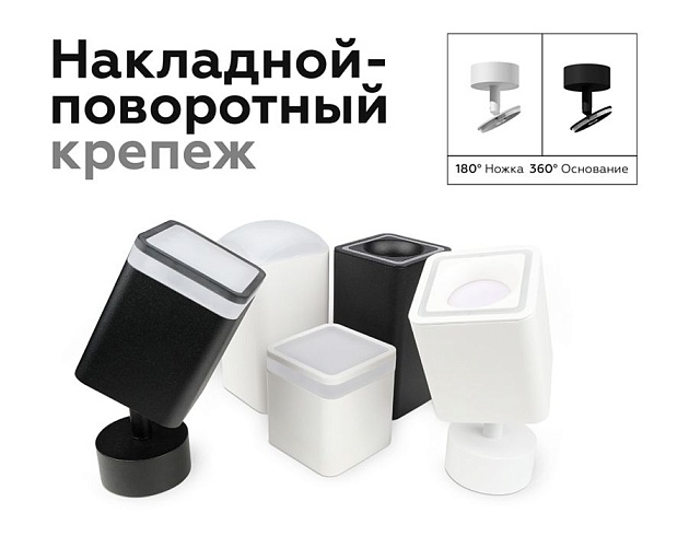 Основание для спота Ambrella light DIY Spot A2202 изображение 7 Основание для спота Ambrella light DIY Spot A2202 Фото № 7