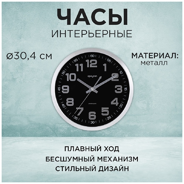 Часы настенные Apeyron ML2207-192-1 Фото № 2