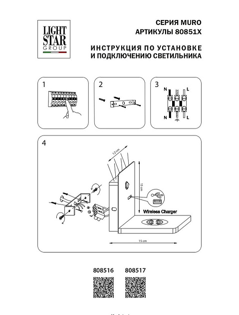 Настенный светодиодный светильник Lightstar Muro 808516 изображение 2 Настенный светодиодный светильник Lightstar Muro 808516 Фото № 2