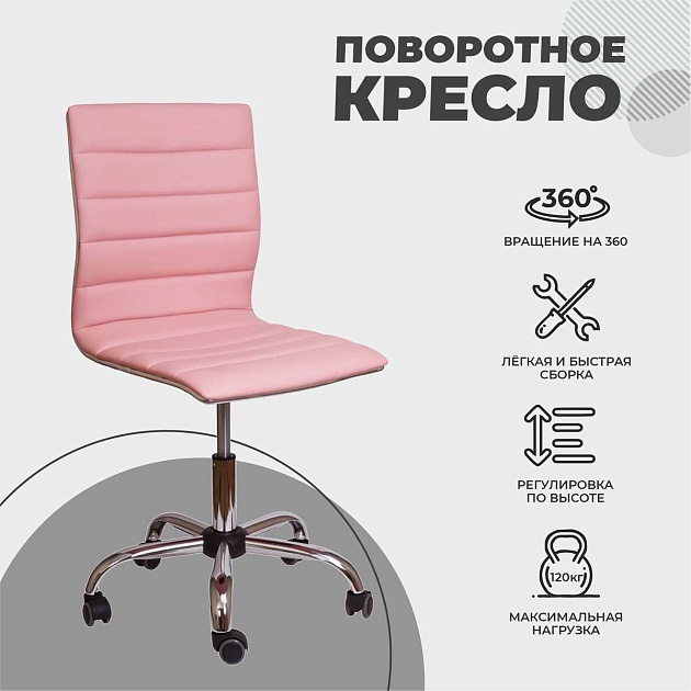 Офисное кресло AksHome Grace розовый, экокожа 48043 изображение 3 Офисное кресло AksHome Grace розовый, экокожа 48043 Фото № 3