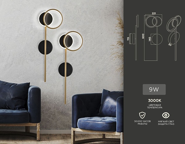 Бра Ambrella light Comfort Line FL5192 Фото № 2