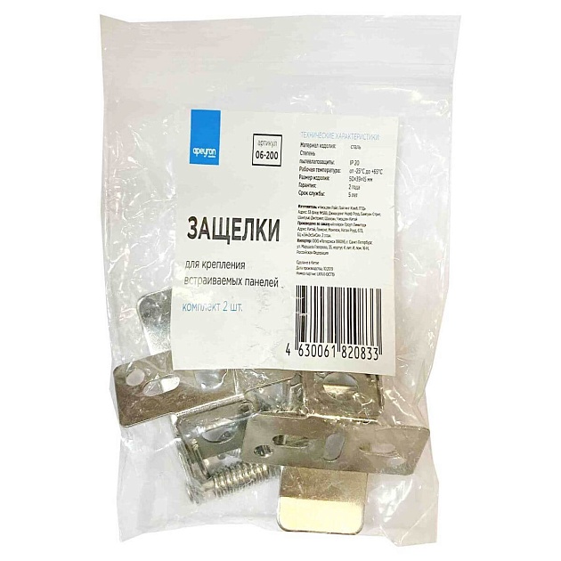 Крепление для вcтраиваемых панелей Apeyron (2шт) 06-200 Фото № 1