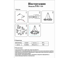 Подвесная люстра Kink Light Аста 07867-15A,33 2