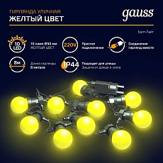 Светодиодная гирлянда белт-лайт Gauss Holiday HL065 2