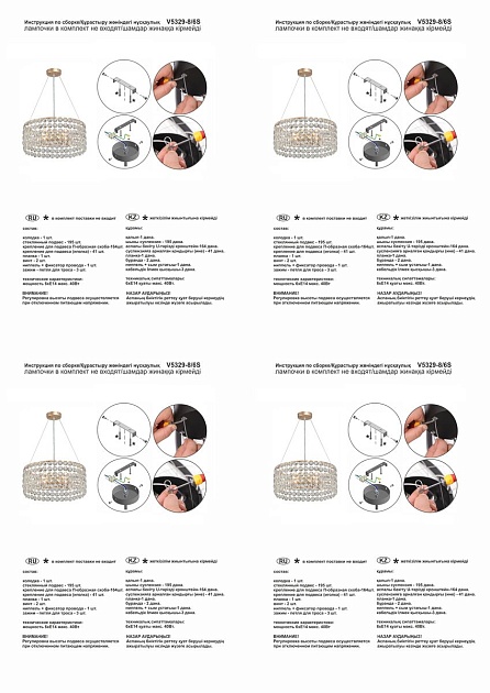 Подвесная люстра Vitaluce V5329-8/6S Фото № 2