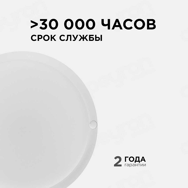 Накладной светодиодный светильник Apeyron 28-06 Фото № 5
