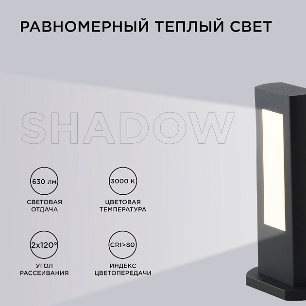 Уличный светодиодный светильник Apeyron Shadow 31-10 изображение 2 Уличный светодиодный светильник Apeyron Shadow 31-10 Фото № 2
