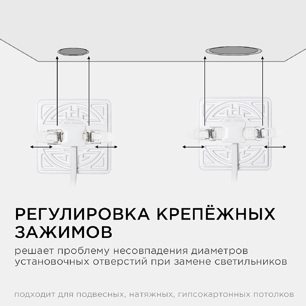 Встраиваемая светодиодная панель Apeyron 06-113 Фото № 8