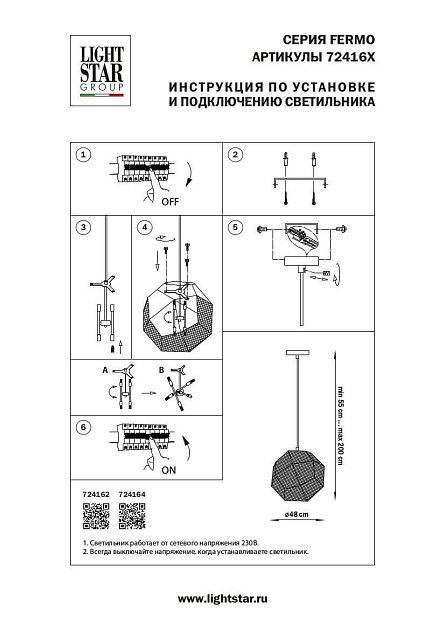 Подвесной светильник Lightstar Fermo 724162 изображение 2 Подвесной светильник Lightstar Fermo 724162 Фото № 2