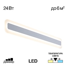 Настенный светодиодный светильник Citilux Тринити CL238560