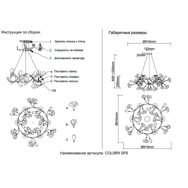 Подвесная люстра Crystal Lux Colibri SP6 Gold Фото № 2